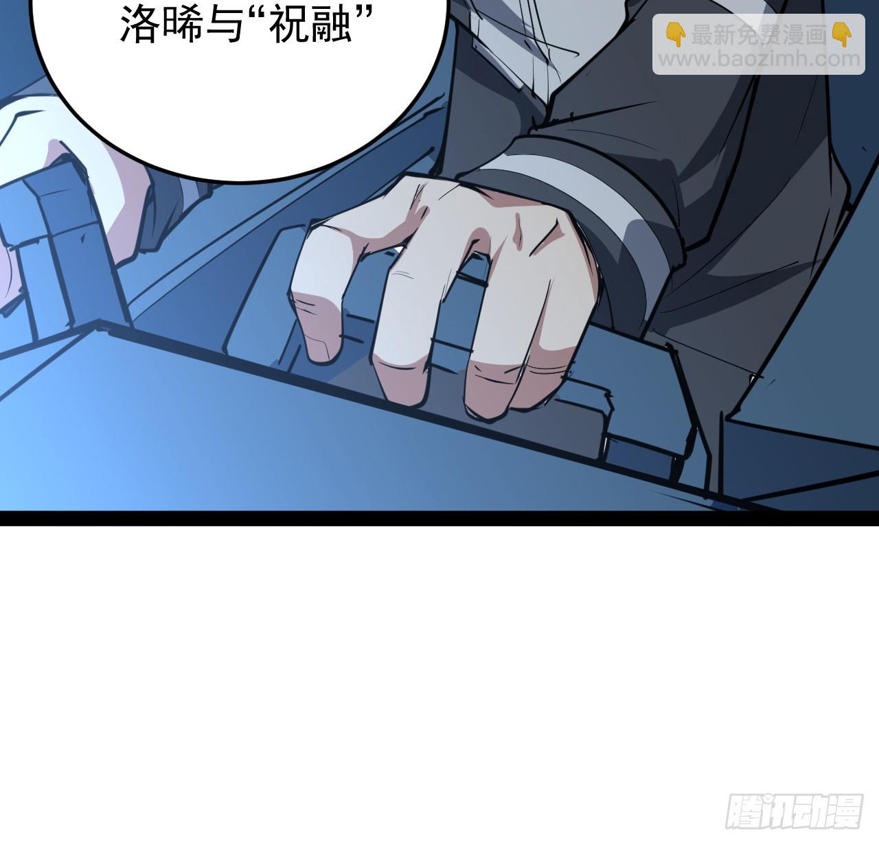32话 那可是刑天(1/2)-第33话