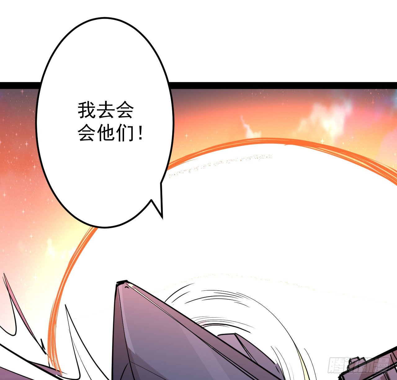 32话 那可是刑天(1/2)-第33话