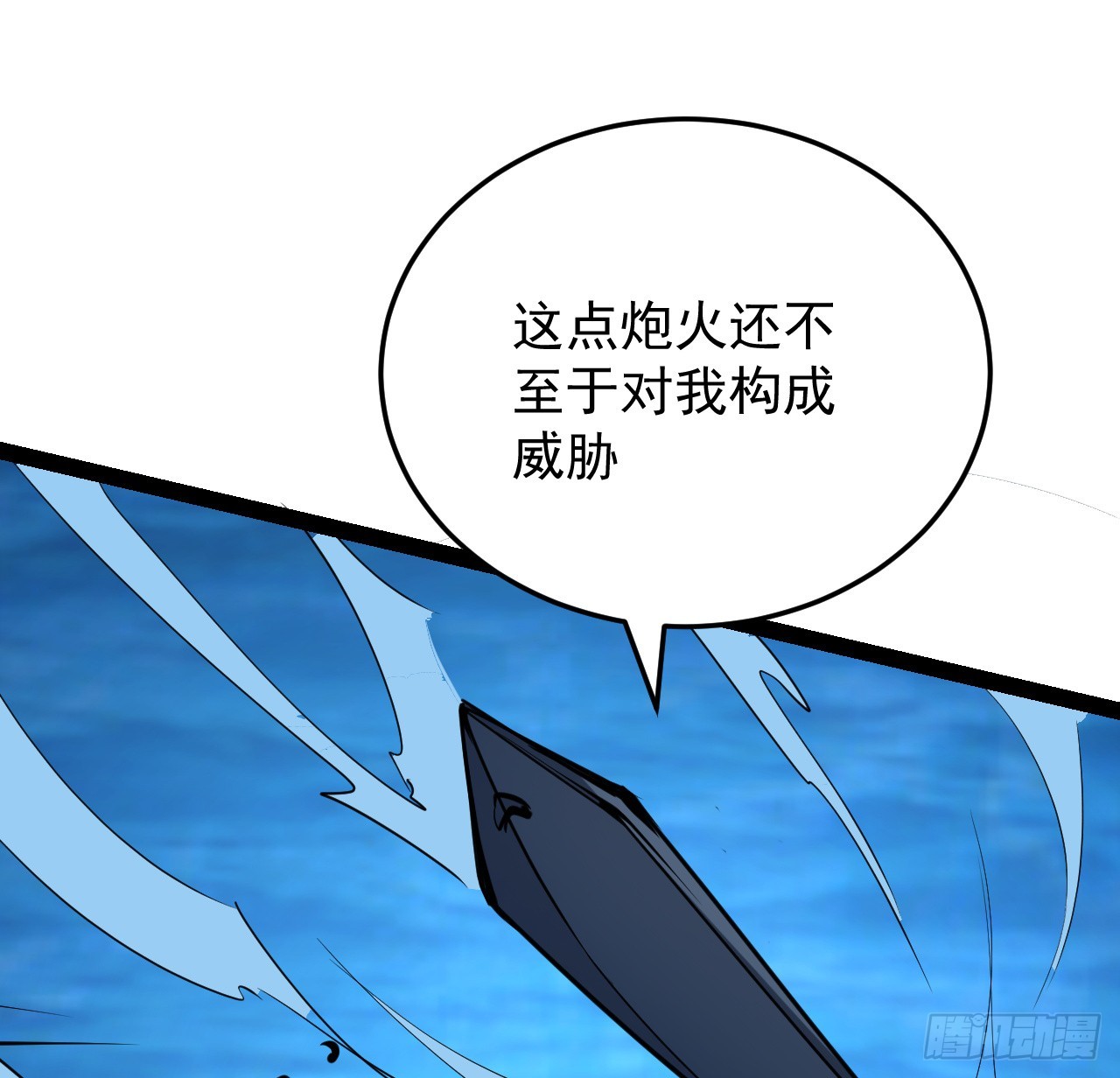 32话 那可是刑天(1/2)-第33话