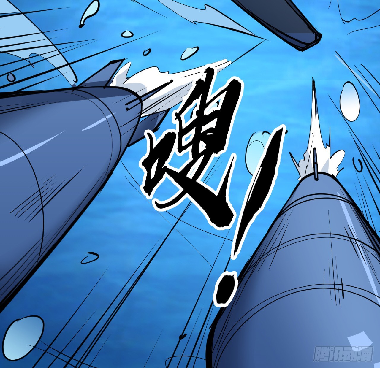 32话 那可是刑天(1/2)-第33话
