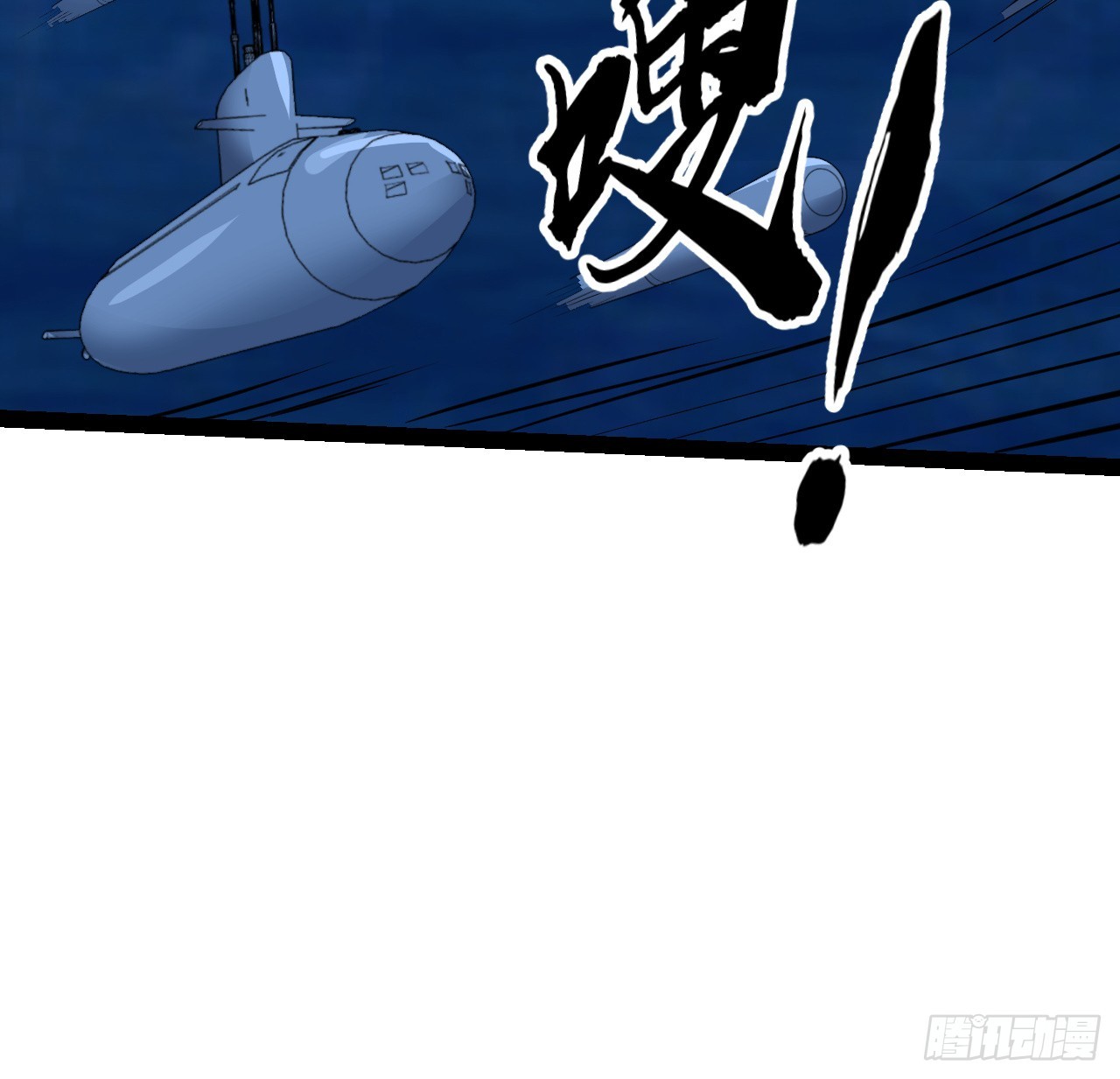 32话 那可是刑天(1/2)-第33话