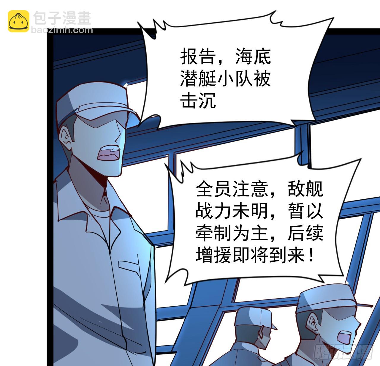 32话 那可是刑天(1/2)-第33话