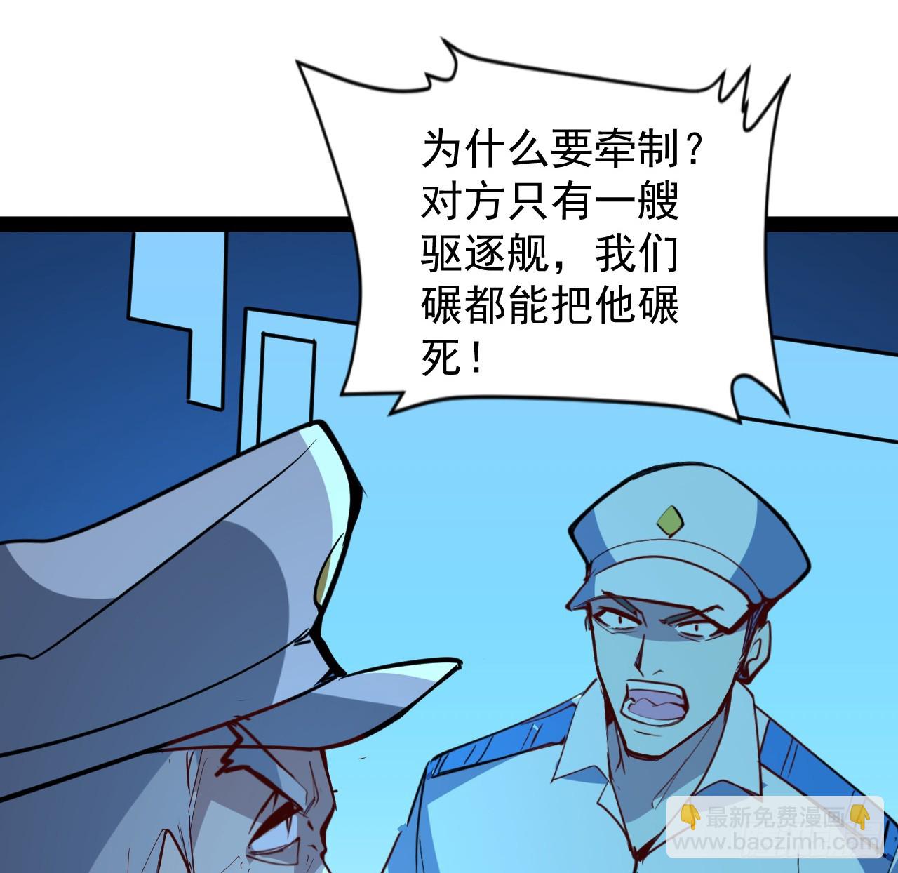 32话 那可是刑天(1/2)-第33话