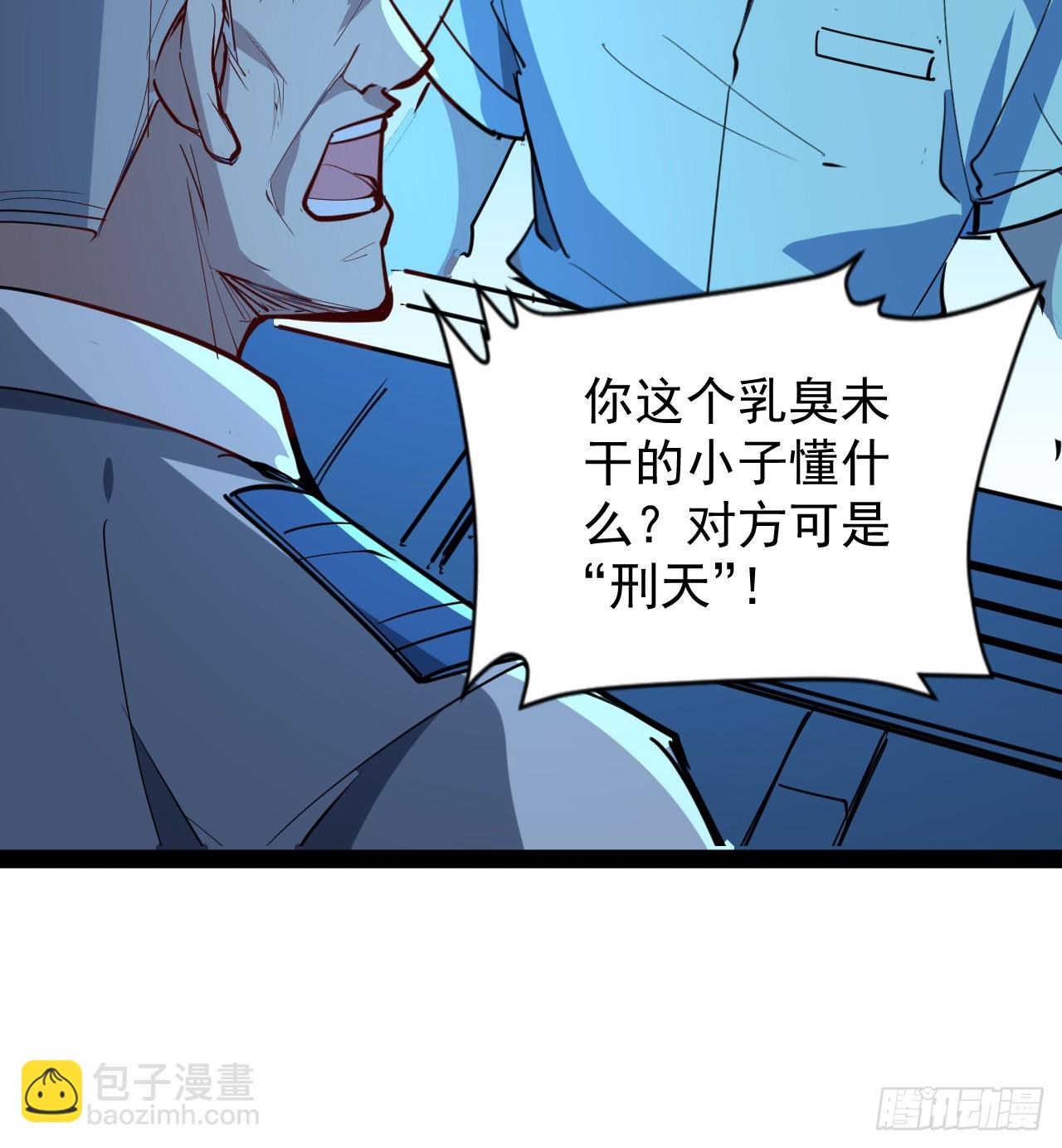 32话 那可是刑天(1/2)-第33话