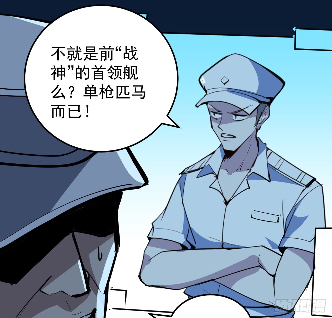 32话 那可是刑天(1/2)-第33话