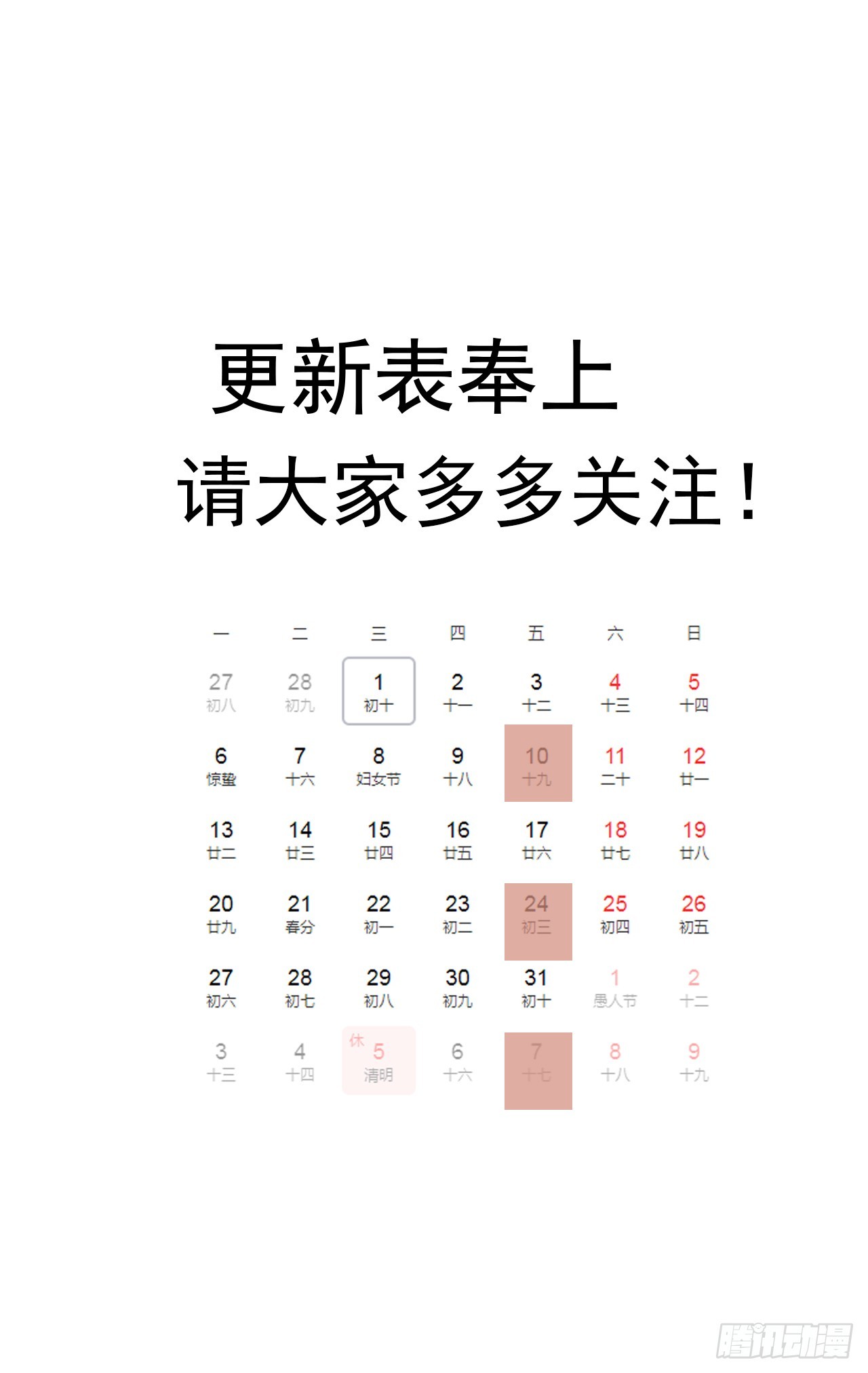 34话 交给我们了-第35话