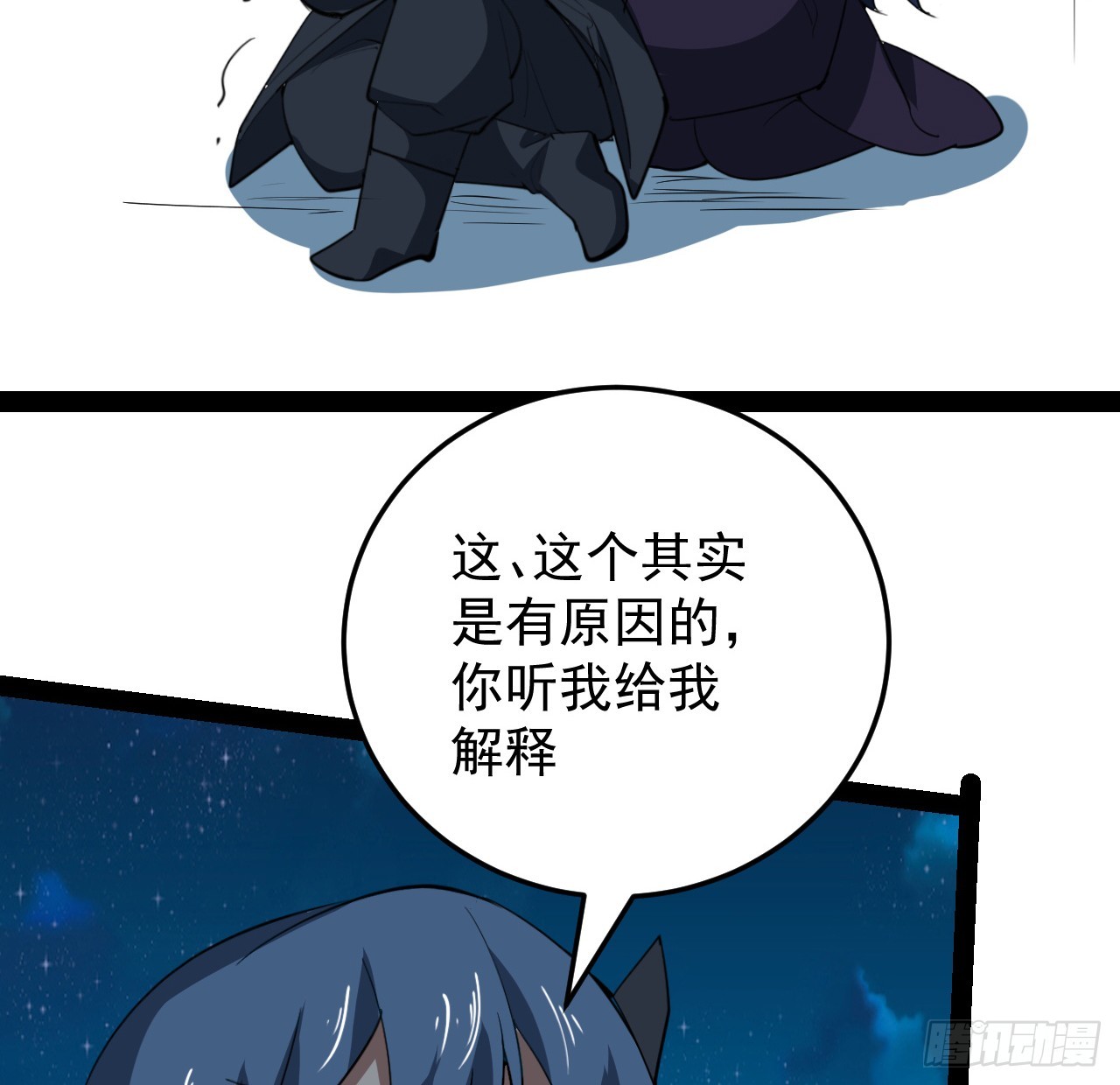 36话 给我理由(1/2)-第37话