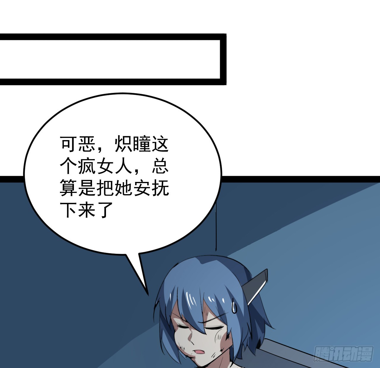 36话 给我理由(1/2)-第37话