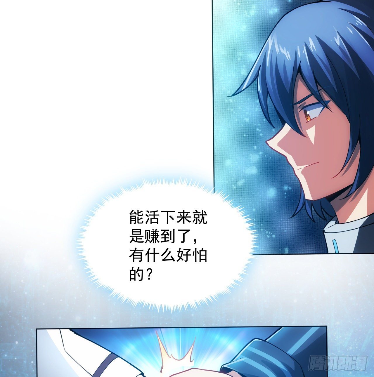 4话 机甲才是男人的浪漫-第5话
