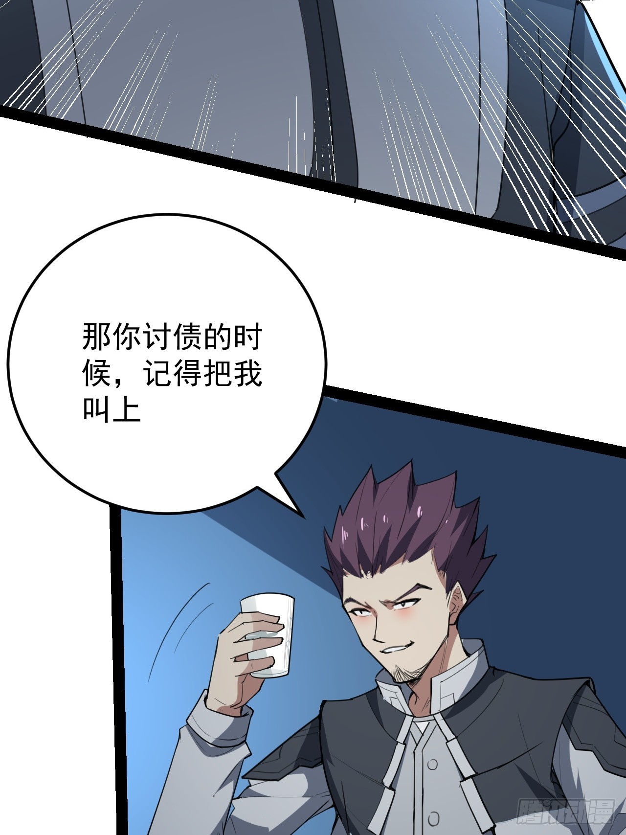 40话 干杯-第41话
