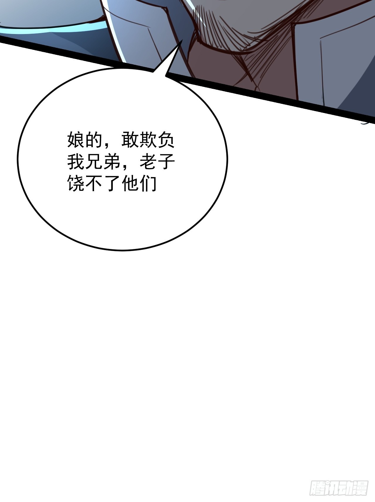 40话 干杯-第41话