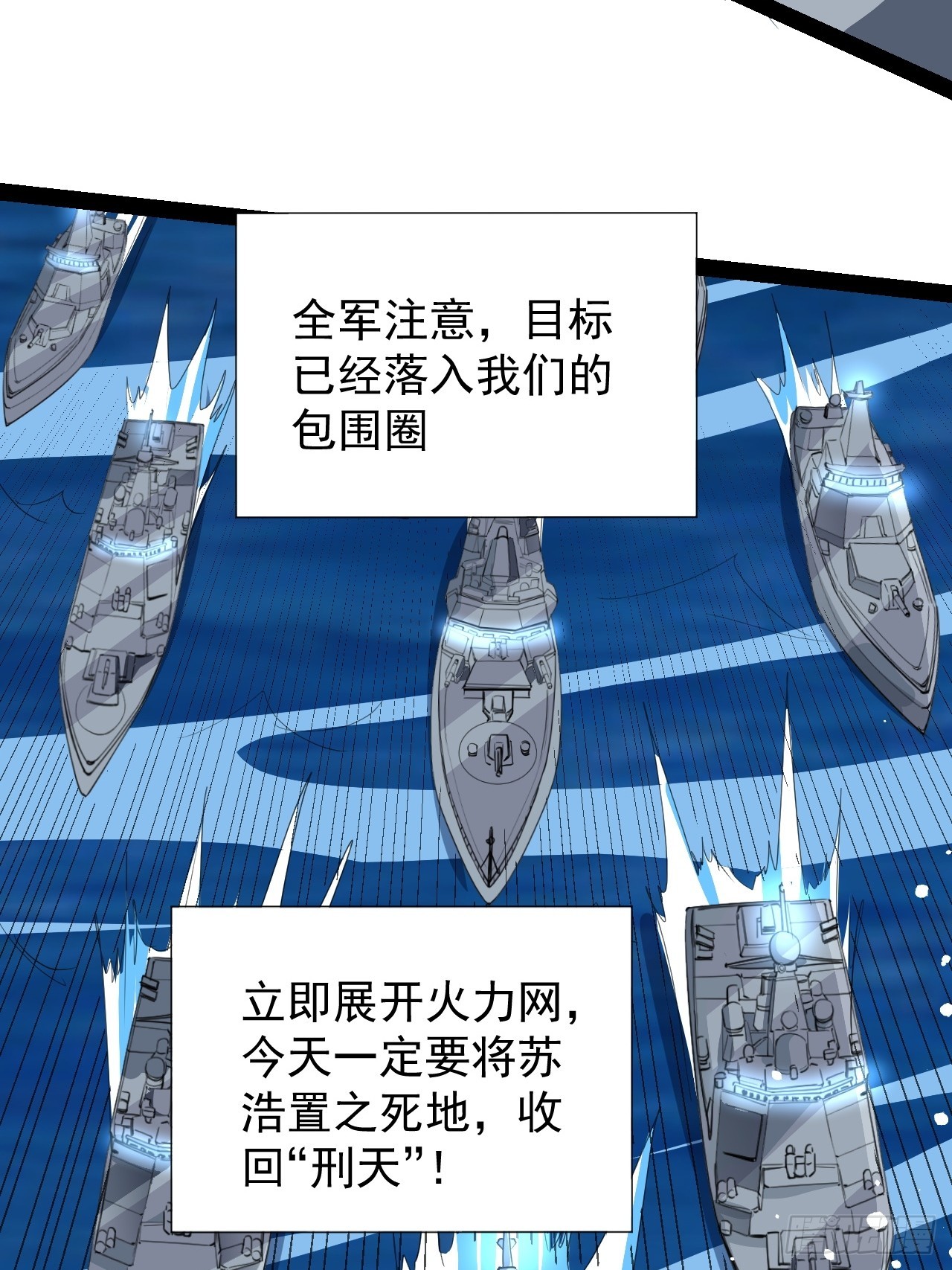 42话  收回刑天-第43话