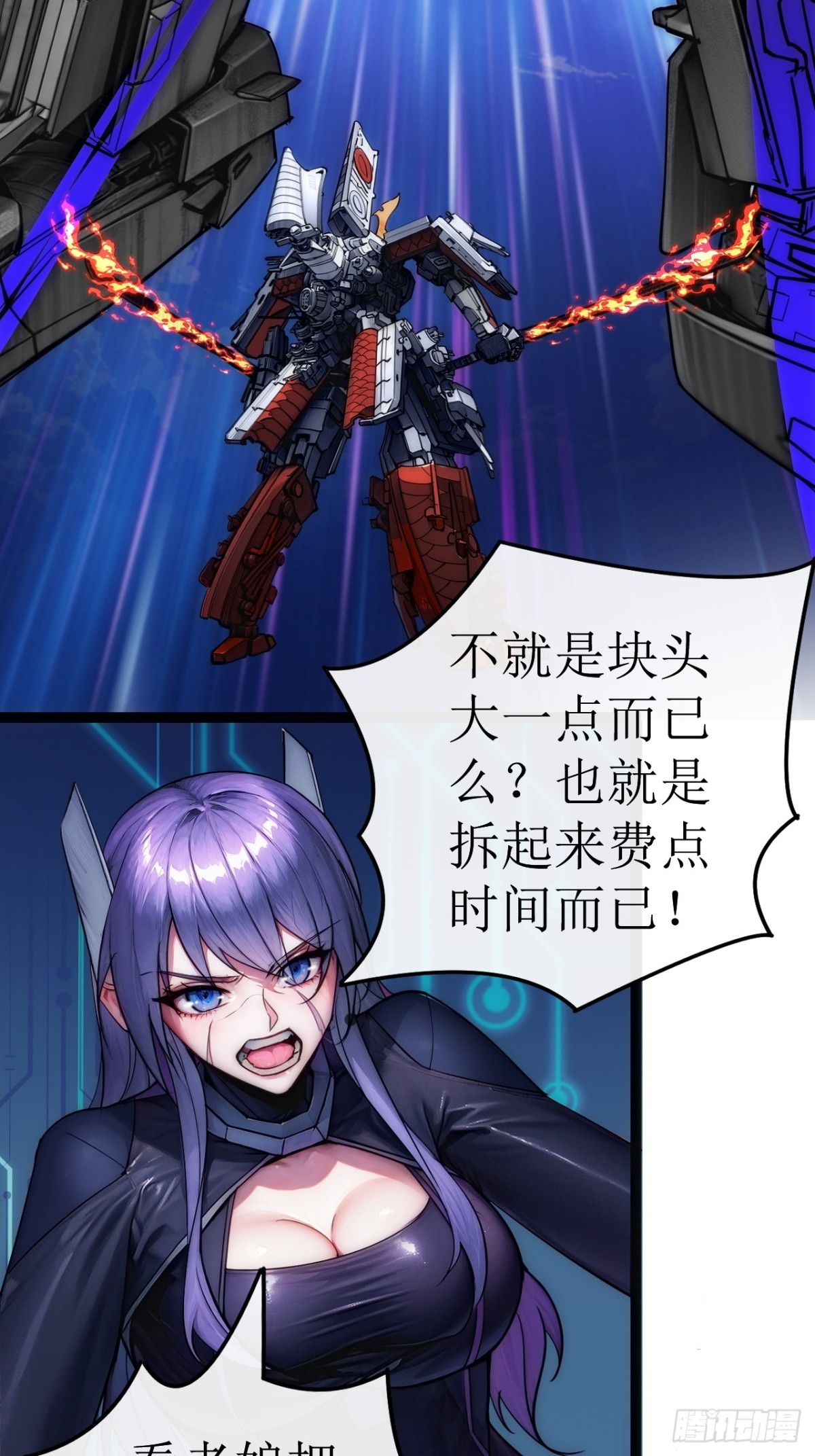 48话 结局篇（1）-五舰合体-第49话