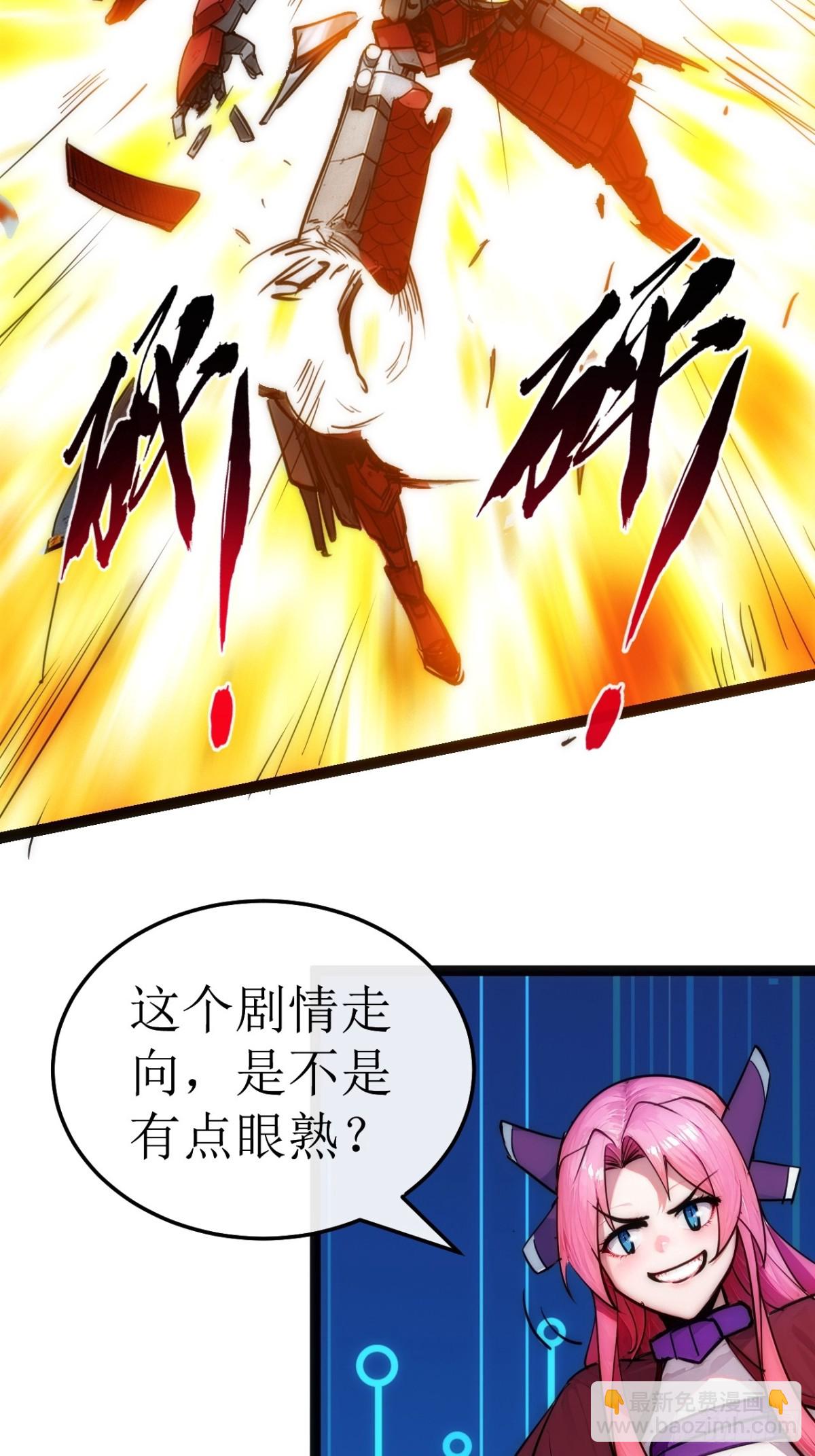 48话 结局篇（1）-五舰合体-第49话