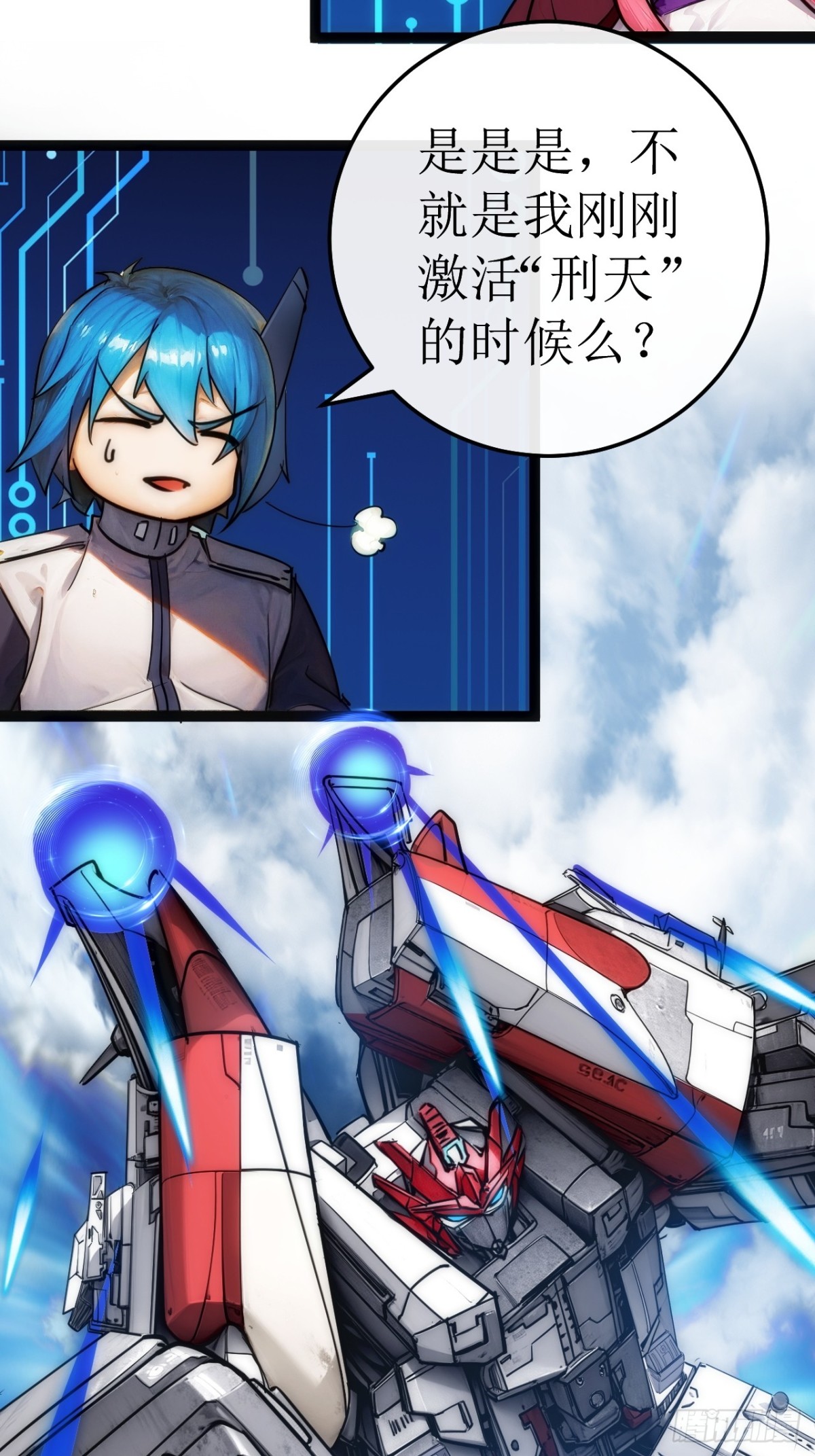 48话 结局篇（1）-五舰合体-第49话