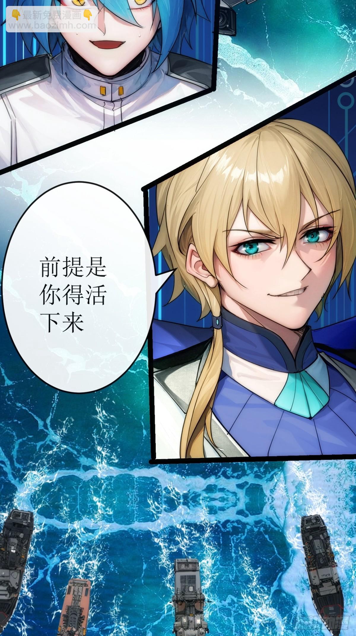 50话 结局篇（3）&mdash;全员集结-第51话