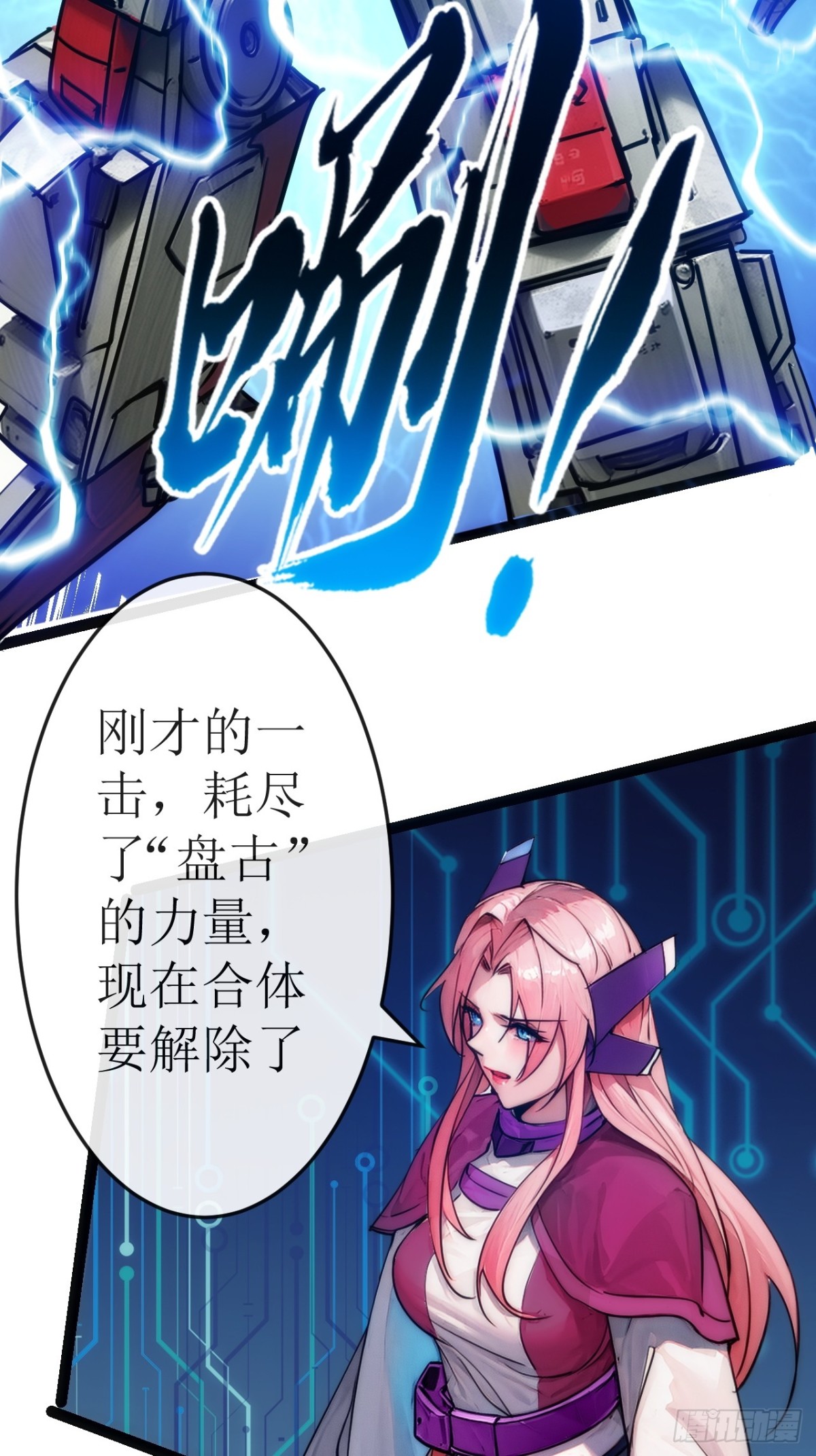 50话 结局篇（3）&mdash;全员集结-第51话