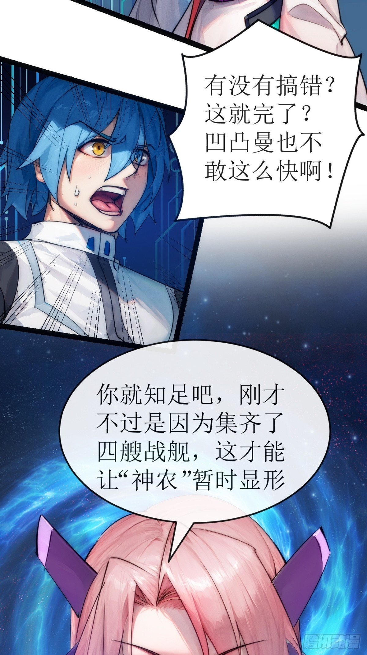 50话 结局篇（3）&mdash;全员集结-第51话