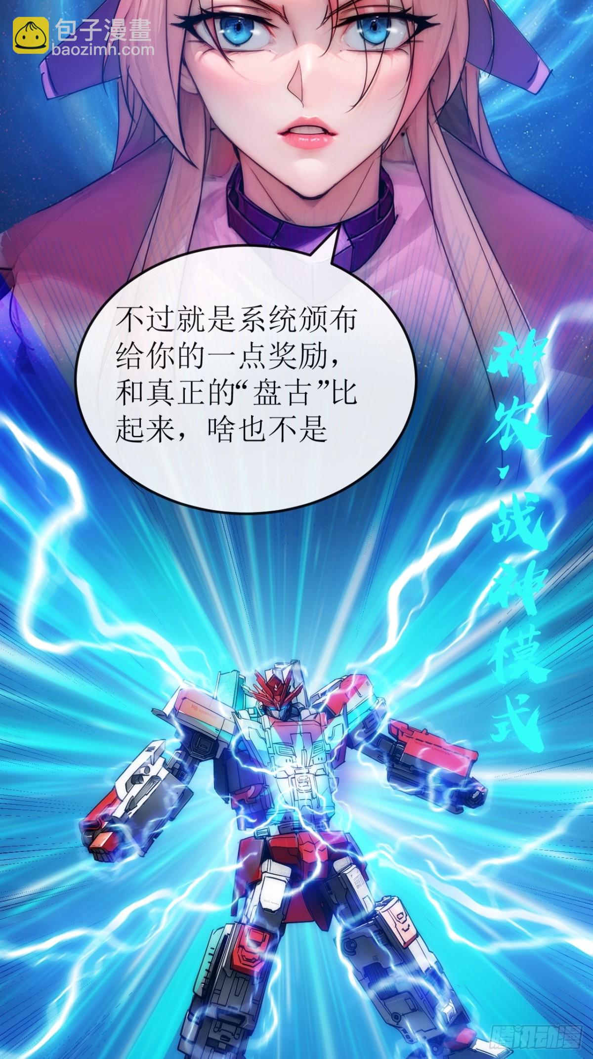 50话 结局篇（3）&mdash;全员集结-第51话