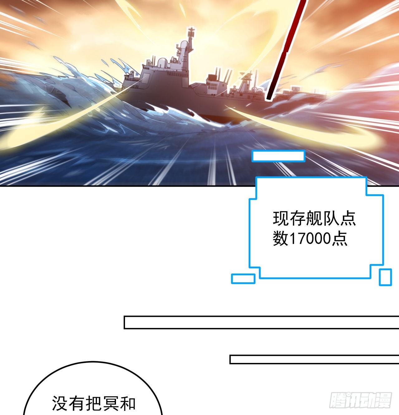 6话 你还是会死-第7话