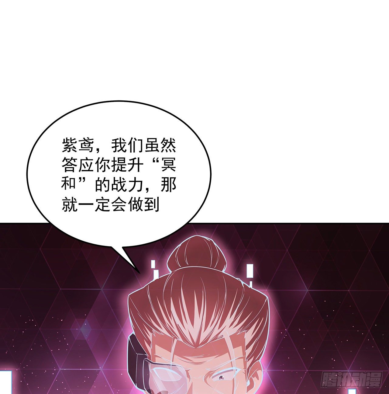 8话 来了个大家伙(1/2)-第9话