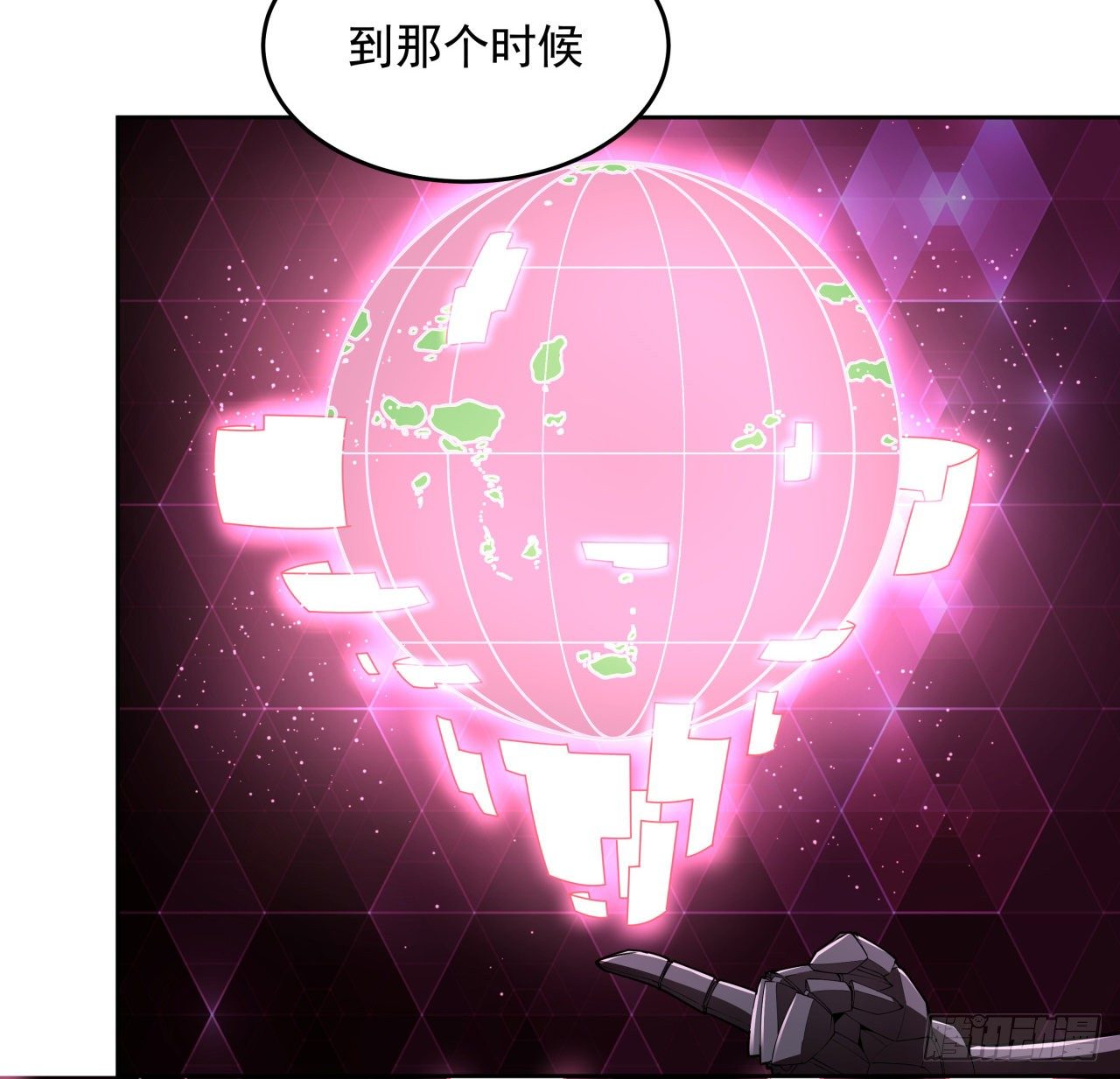 8话 来了个大家伙(1/2)-第9话