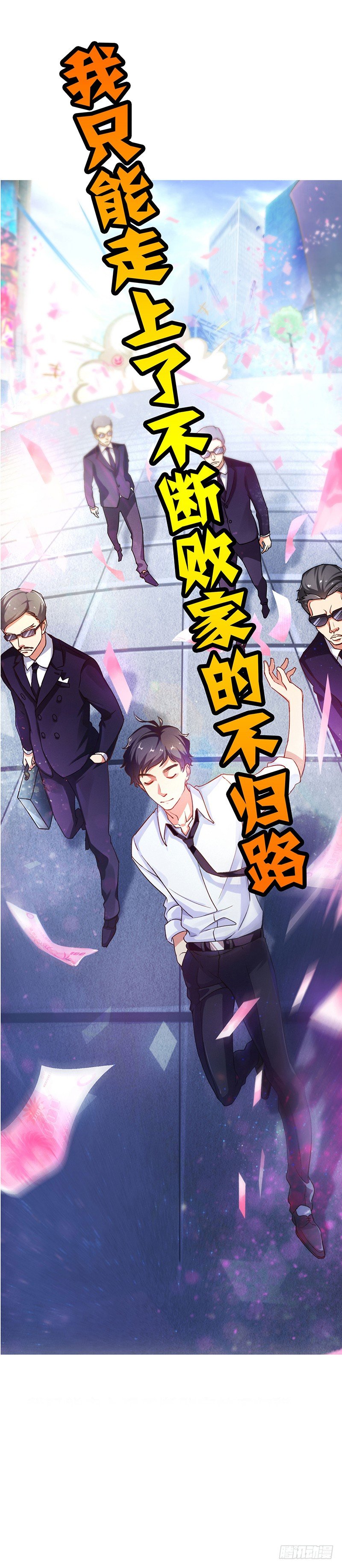 序章-第1话