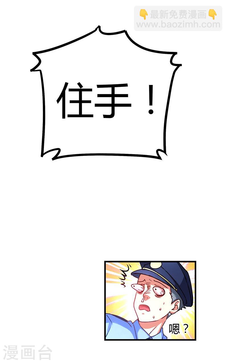第2话  败家子系统-第3话