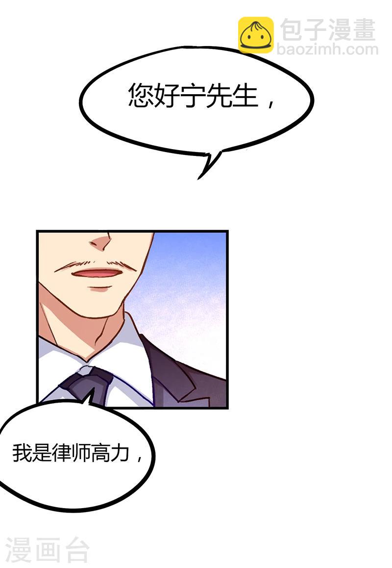 第2话  败家子系统-第3话