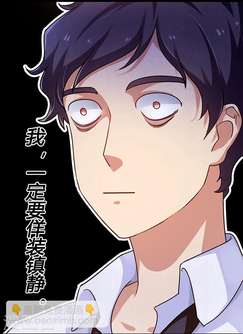 第2话  败家子系统-第3话