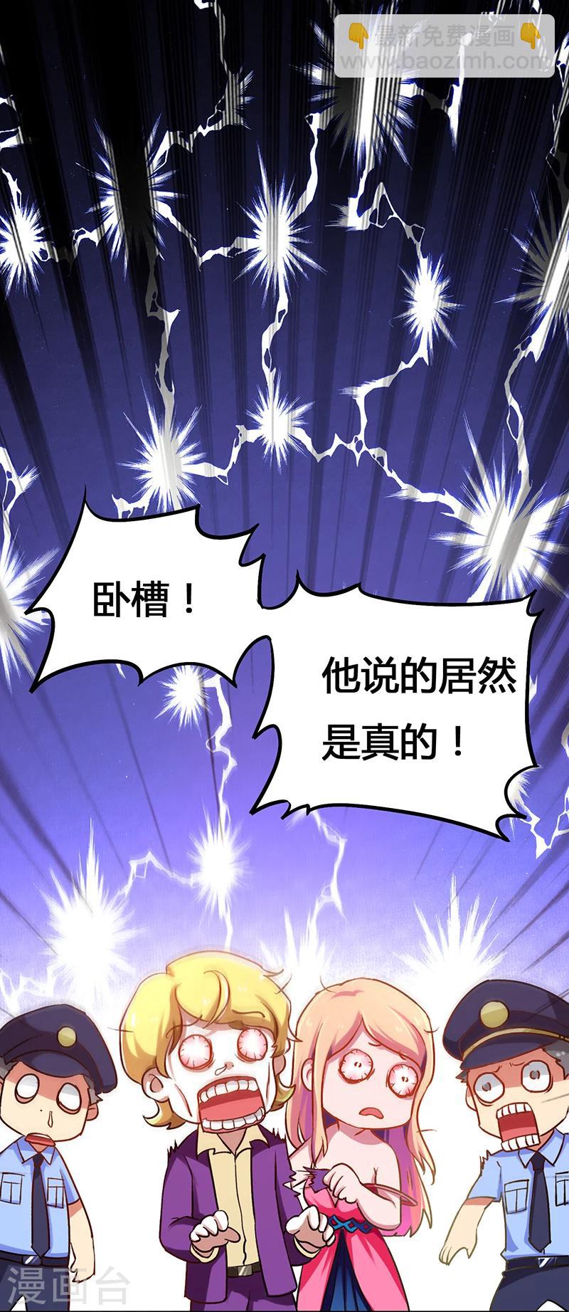 第2话  败家子系统-第3话