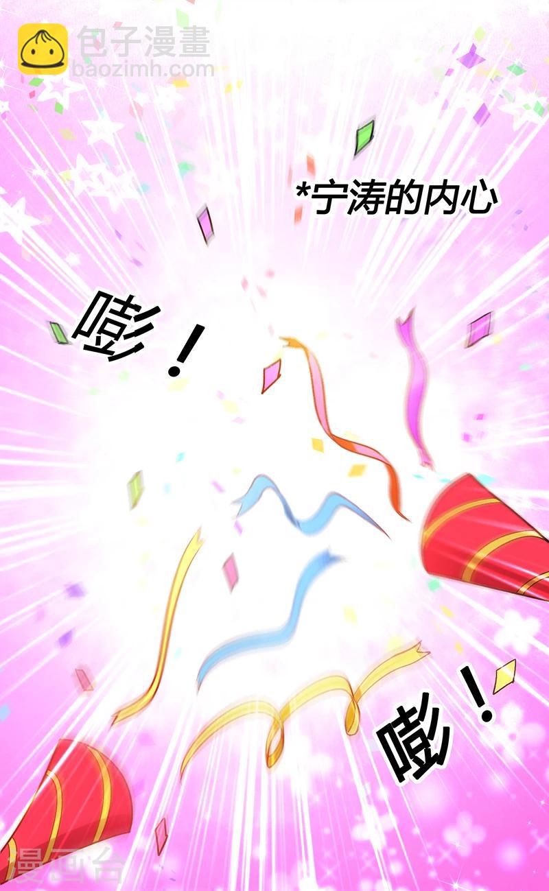 第2话  败家子系统-第3话