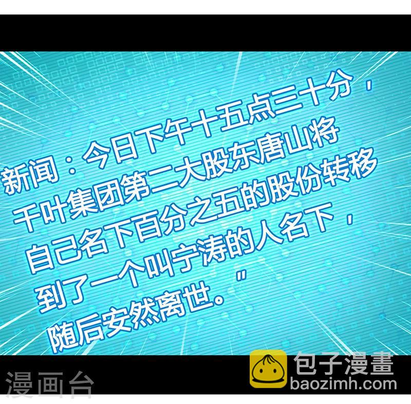 第2话  败家子系统-第3话