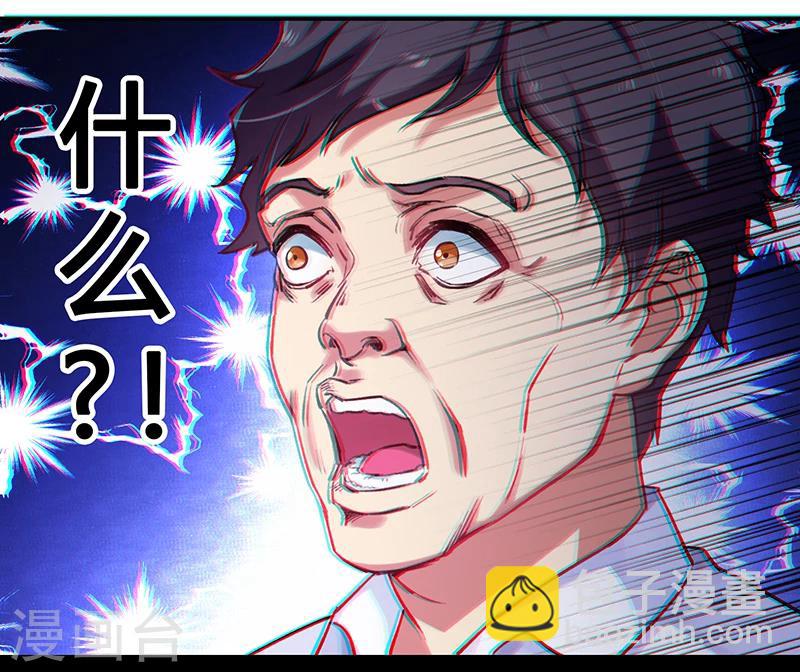 第2话  败家子系统-第3话