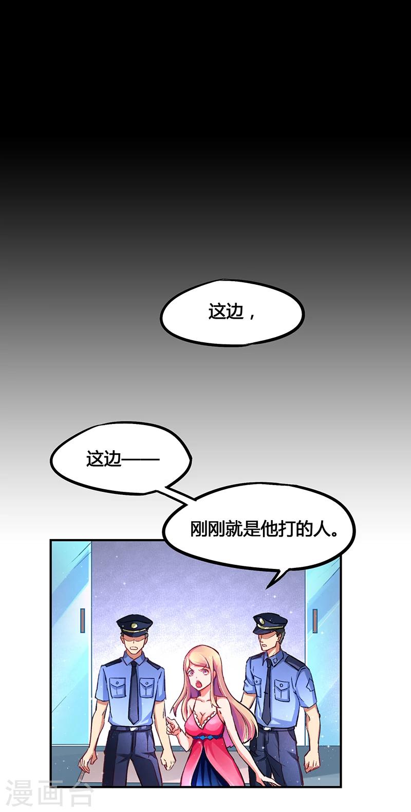 第2话  败家子系统-第3话