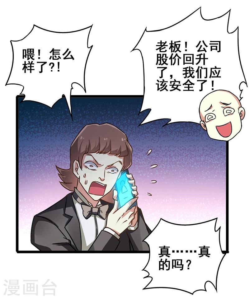 第12话 特殊滚法-第13话