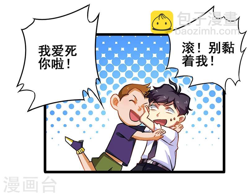 第12话 特殊滚法-第13话