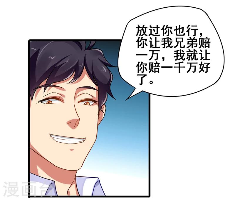 第12话 特殊滚法-第13话
