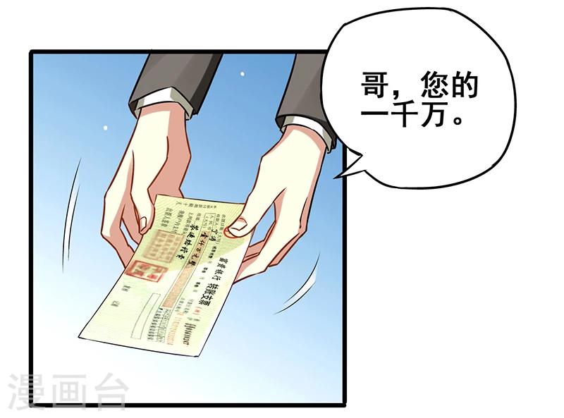 第12话 特殊滚法-第13话