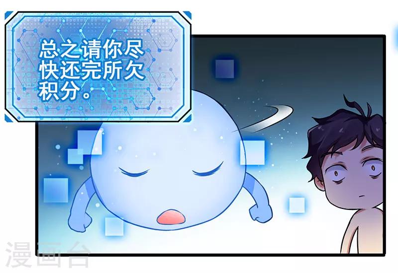 第14话 这次搞个大场面-第15话