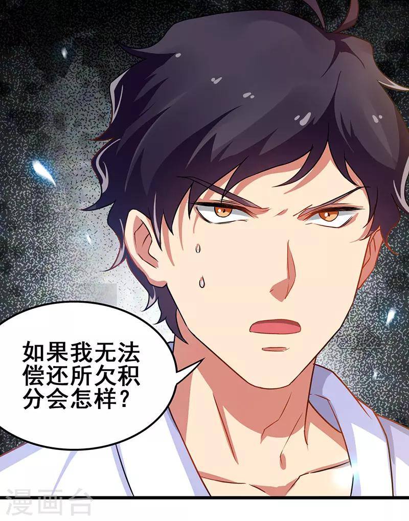 第14话 这次搞个大场面-第15话