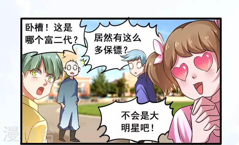 第14话 这次搞个大场面-第15话