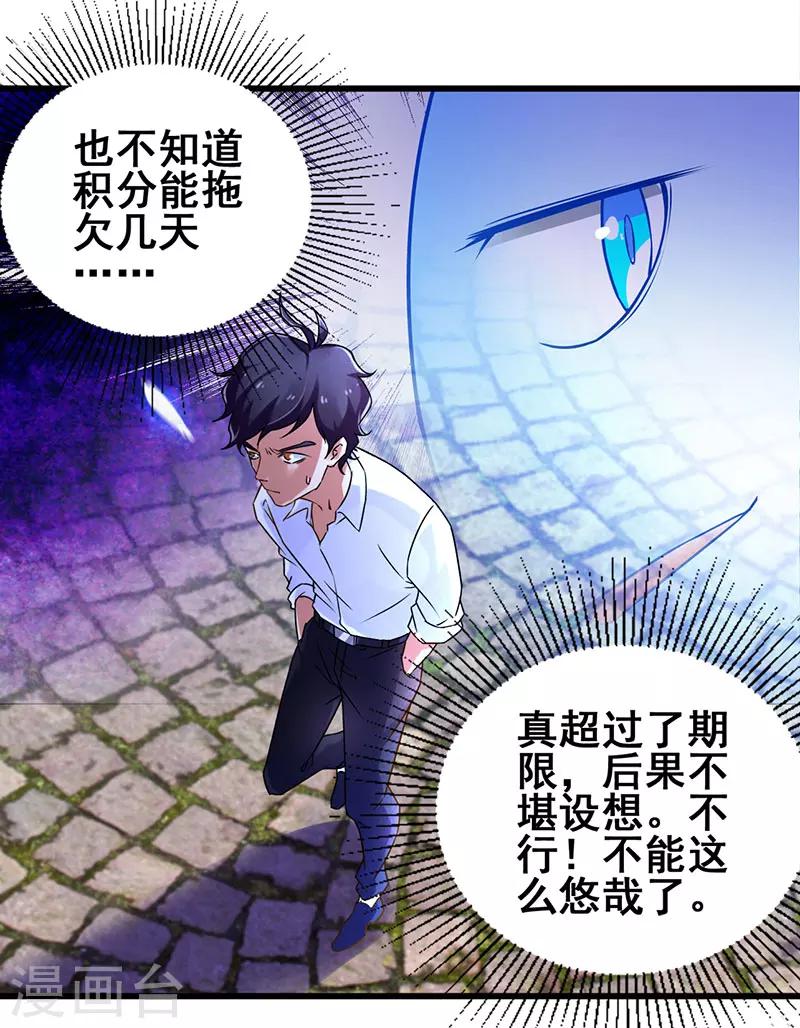 第14话 这次搞个大场面-第15话