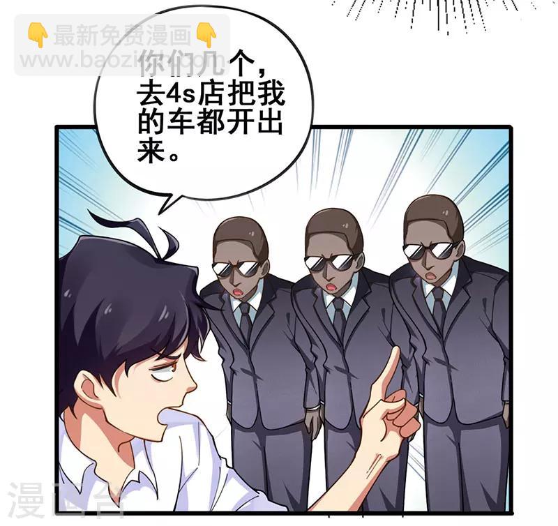 第14话 这次搞个大场面-第15话