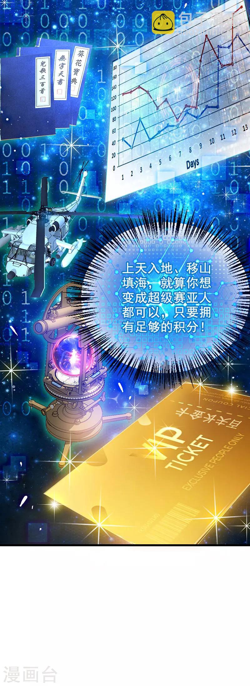 第14话 这次搞个大场面-第15话