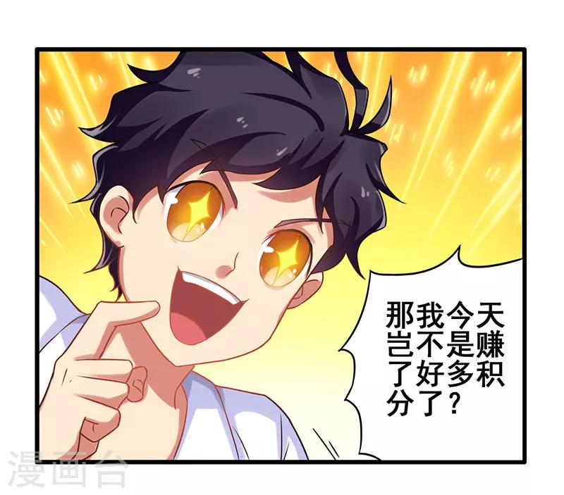 第14话 这次搞个大场面-第15话