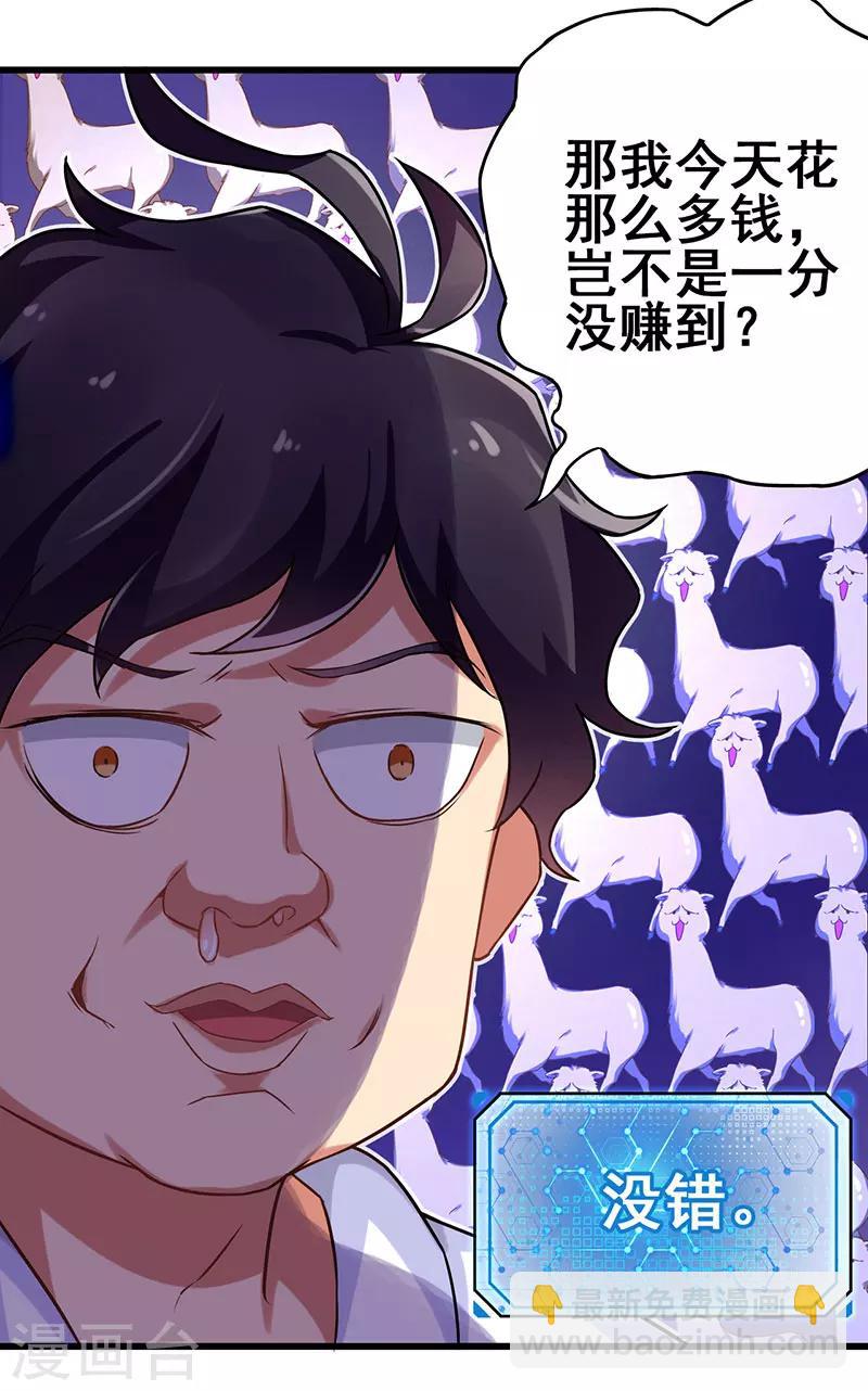 第14话 这次搞个大场面-第15话