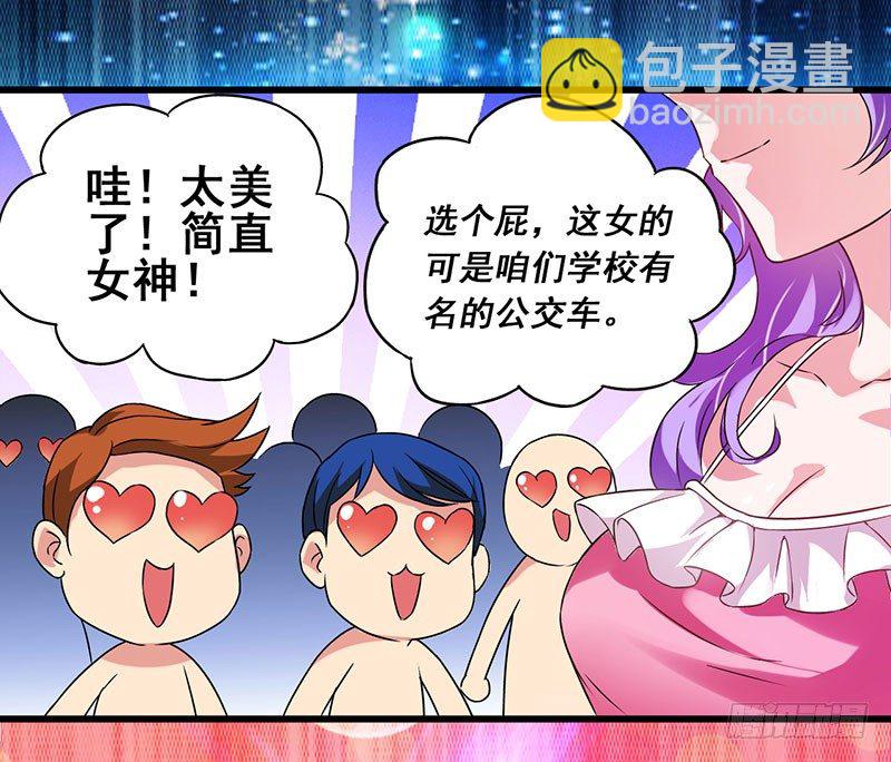 第16话 女佣评选大会-第17话