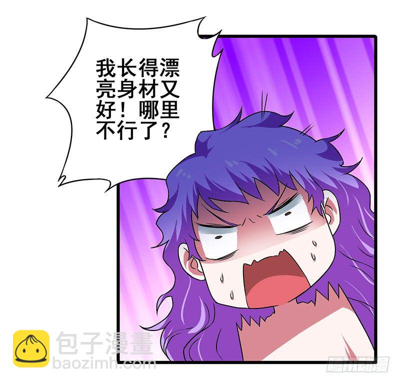 第16话 女佣评选大会-第17话