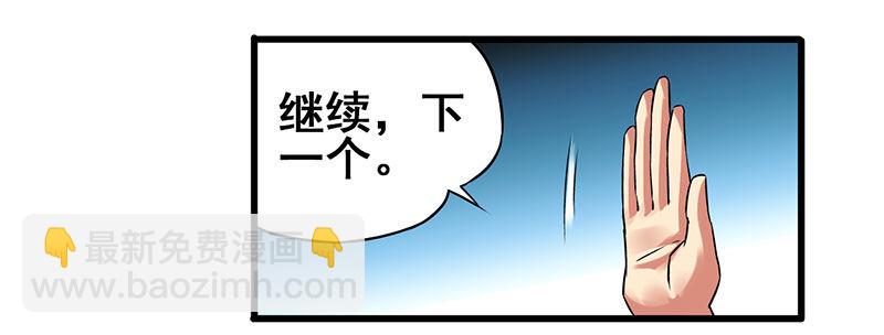 第16话 女佣评选大会-第17话